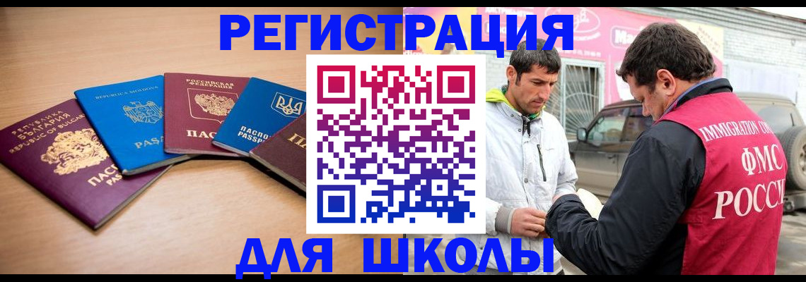 прописка от собственника в Кропоткине