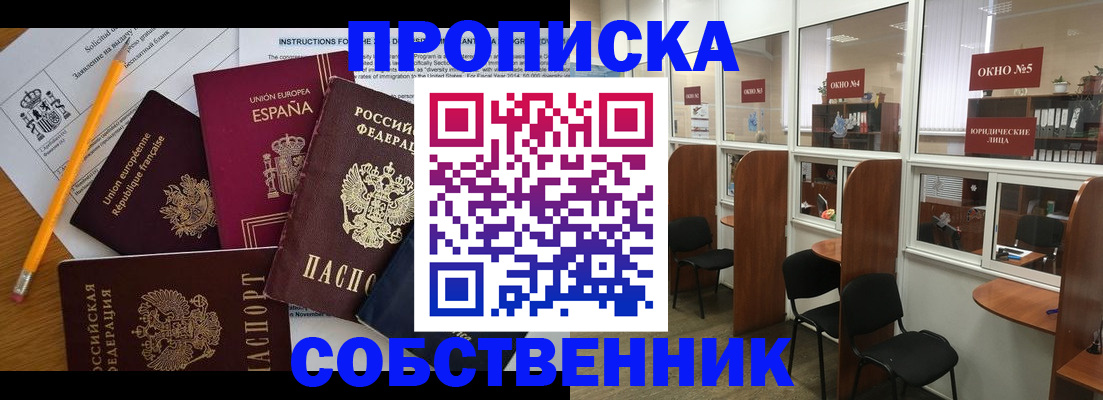 регистрация для дет. сада в Кропоткине